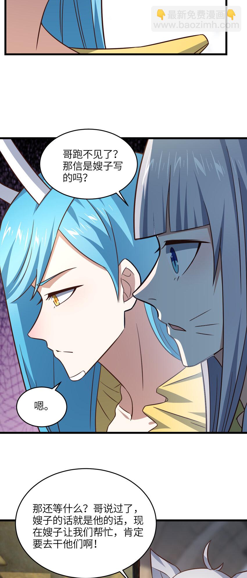 第345话 决战准备-第347话