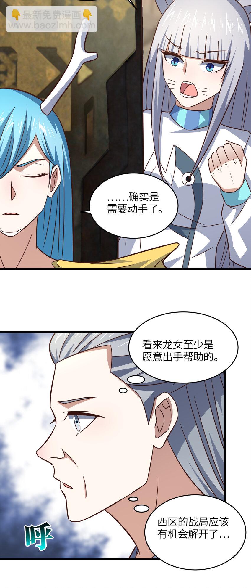 第345话 决战准备-第347话