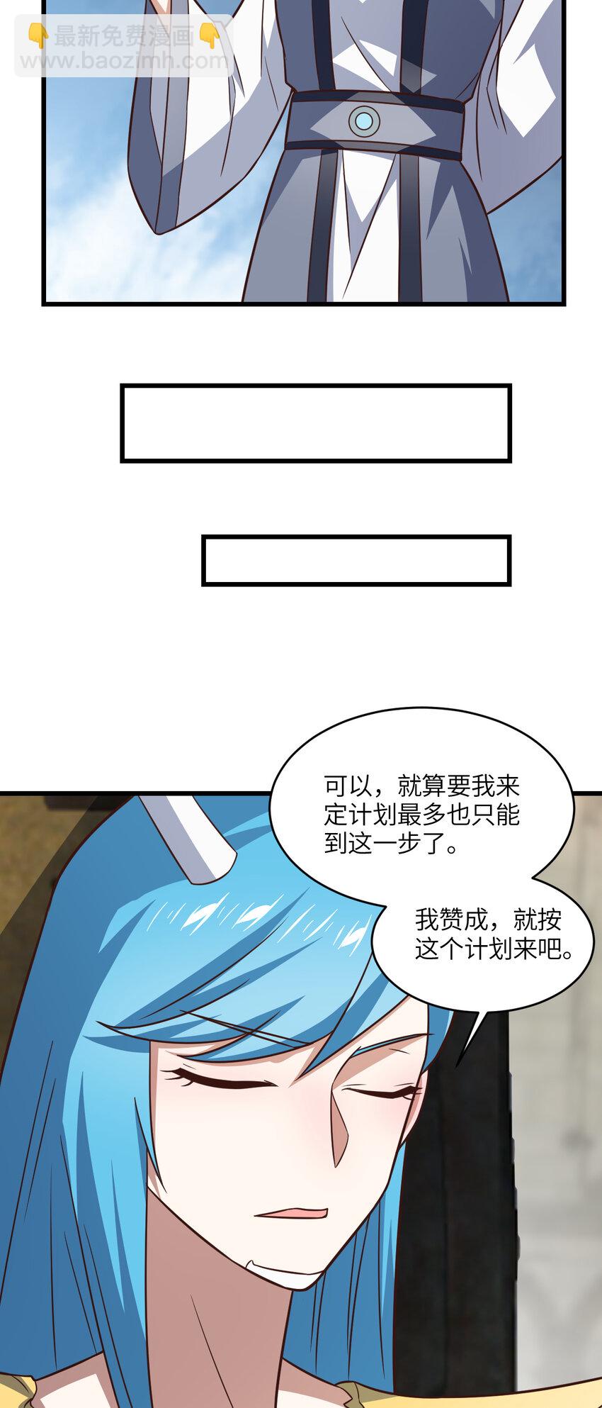 第345话 决战准备-第347话