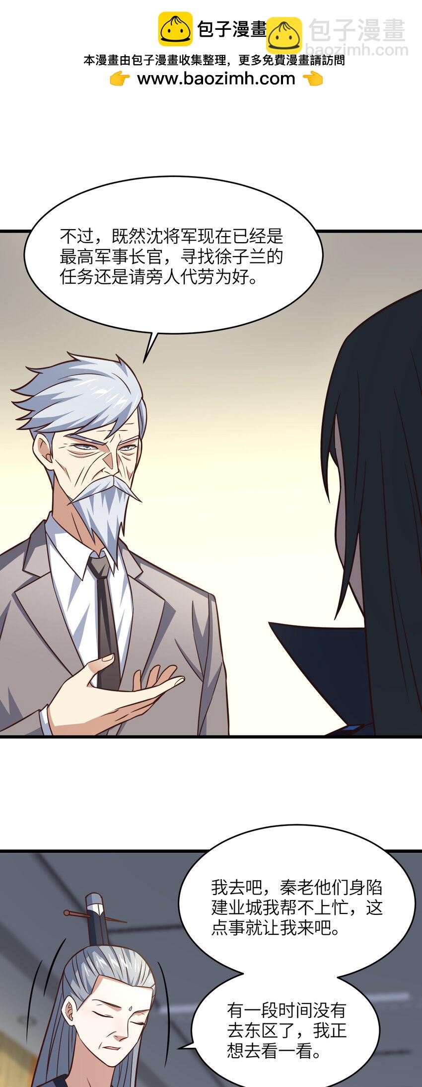 第345话 决战准备-第347话