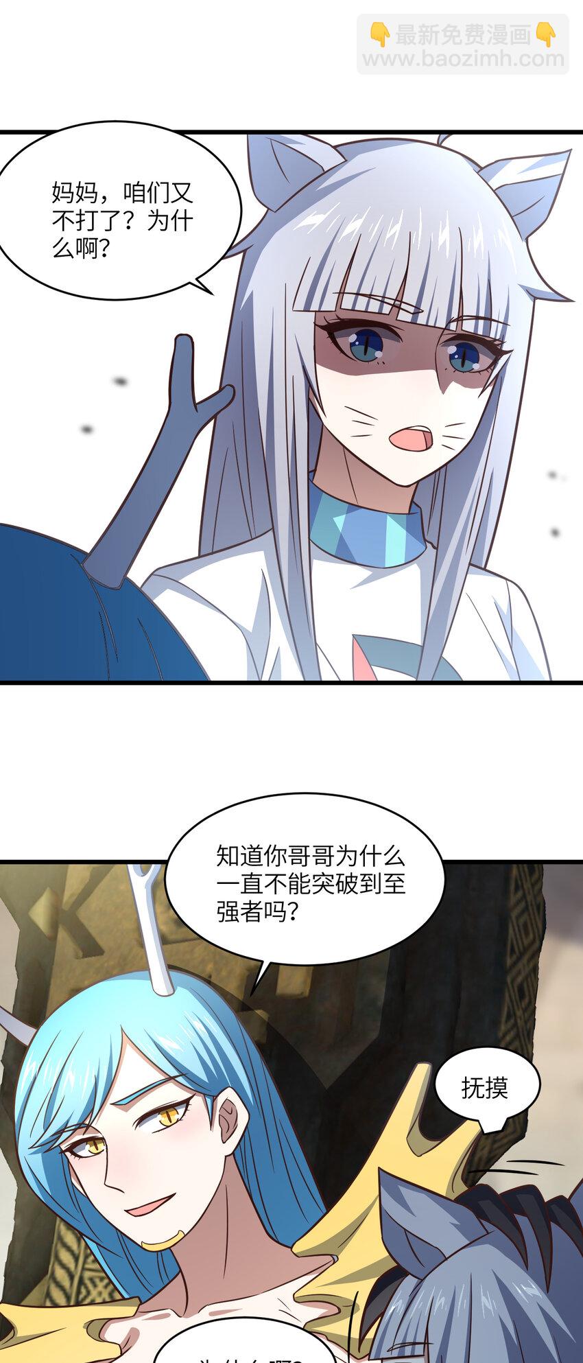 第345话 决战准备-第347话