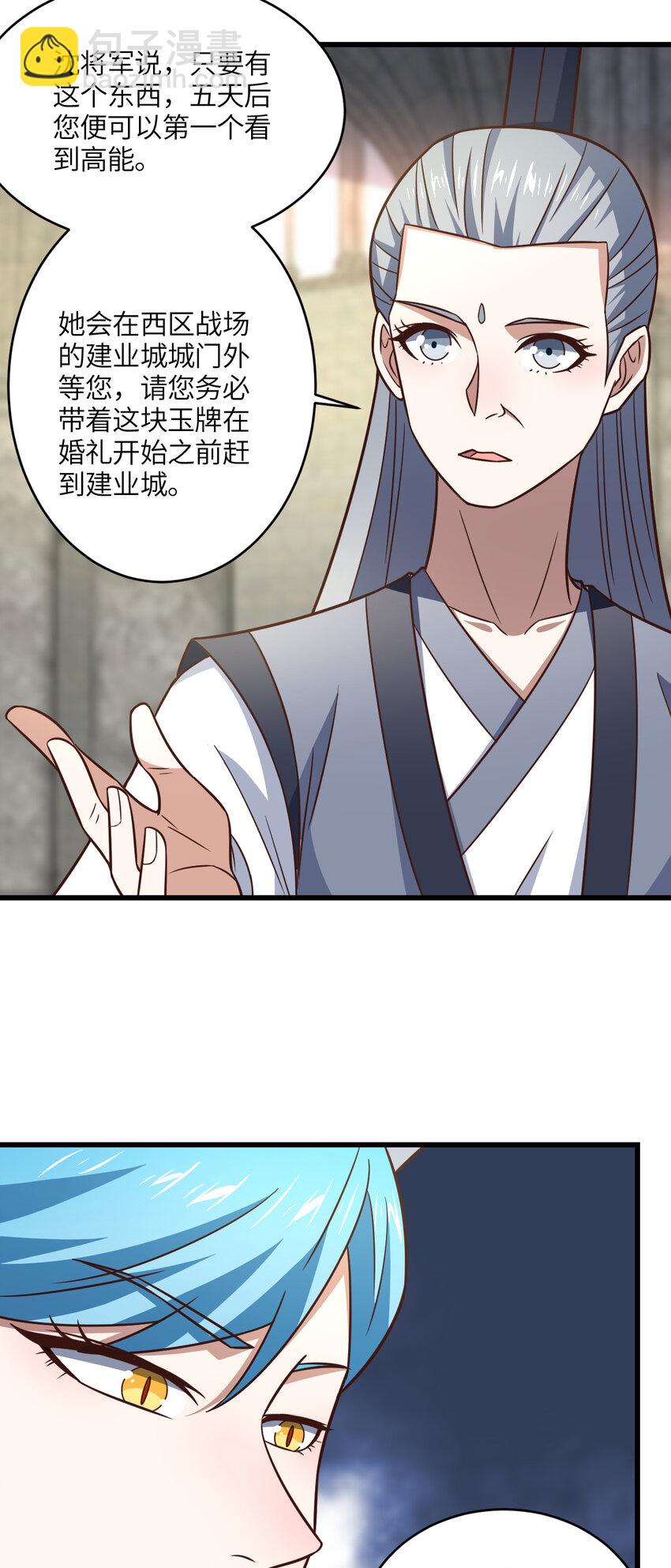 第345话 决战准备-第347话