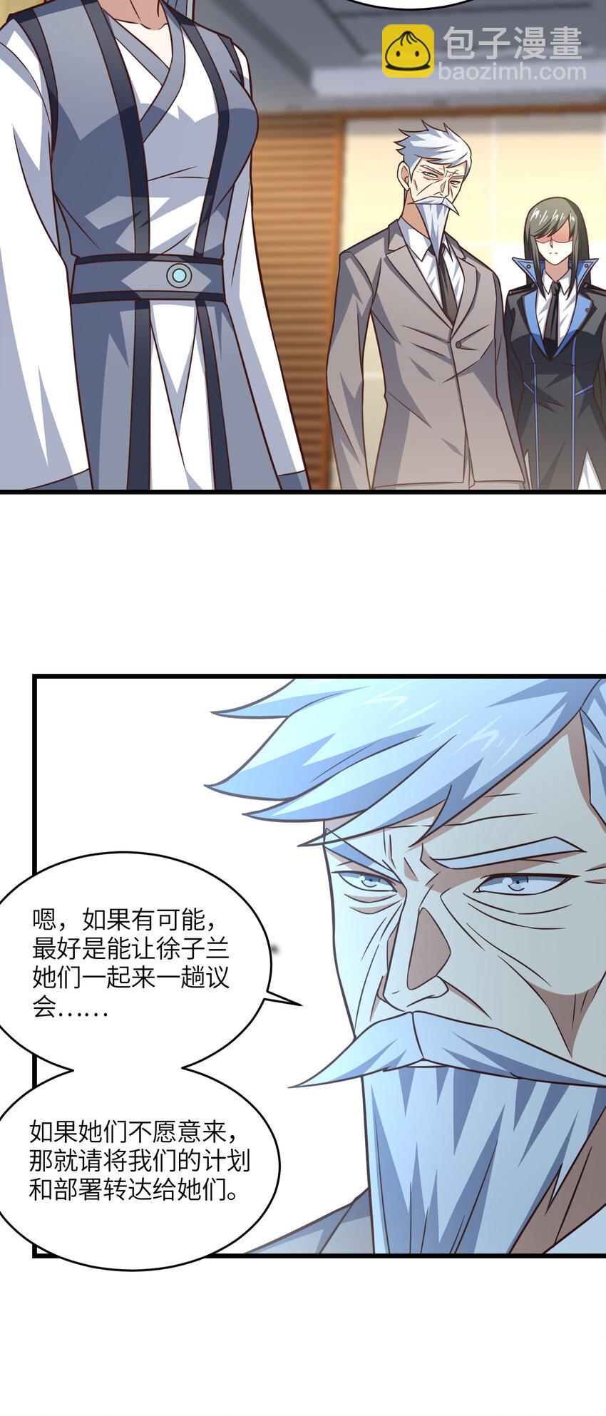 第345话 决战准备-第347话