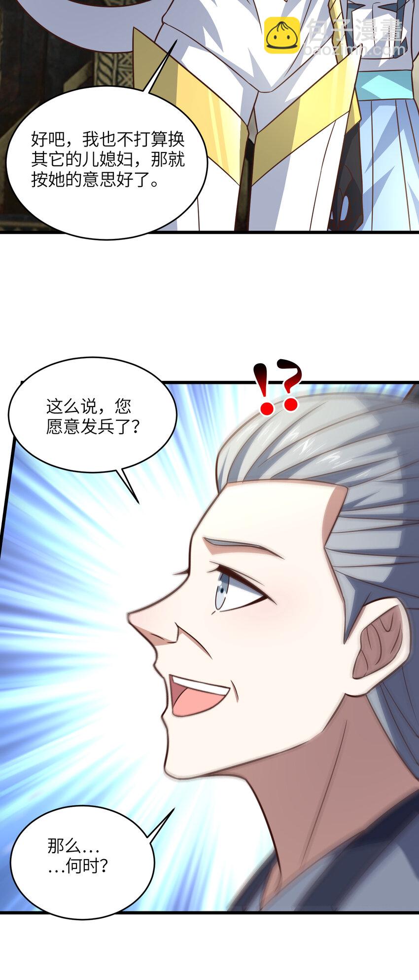 第345话 决战准备-第347话