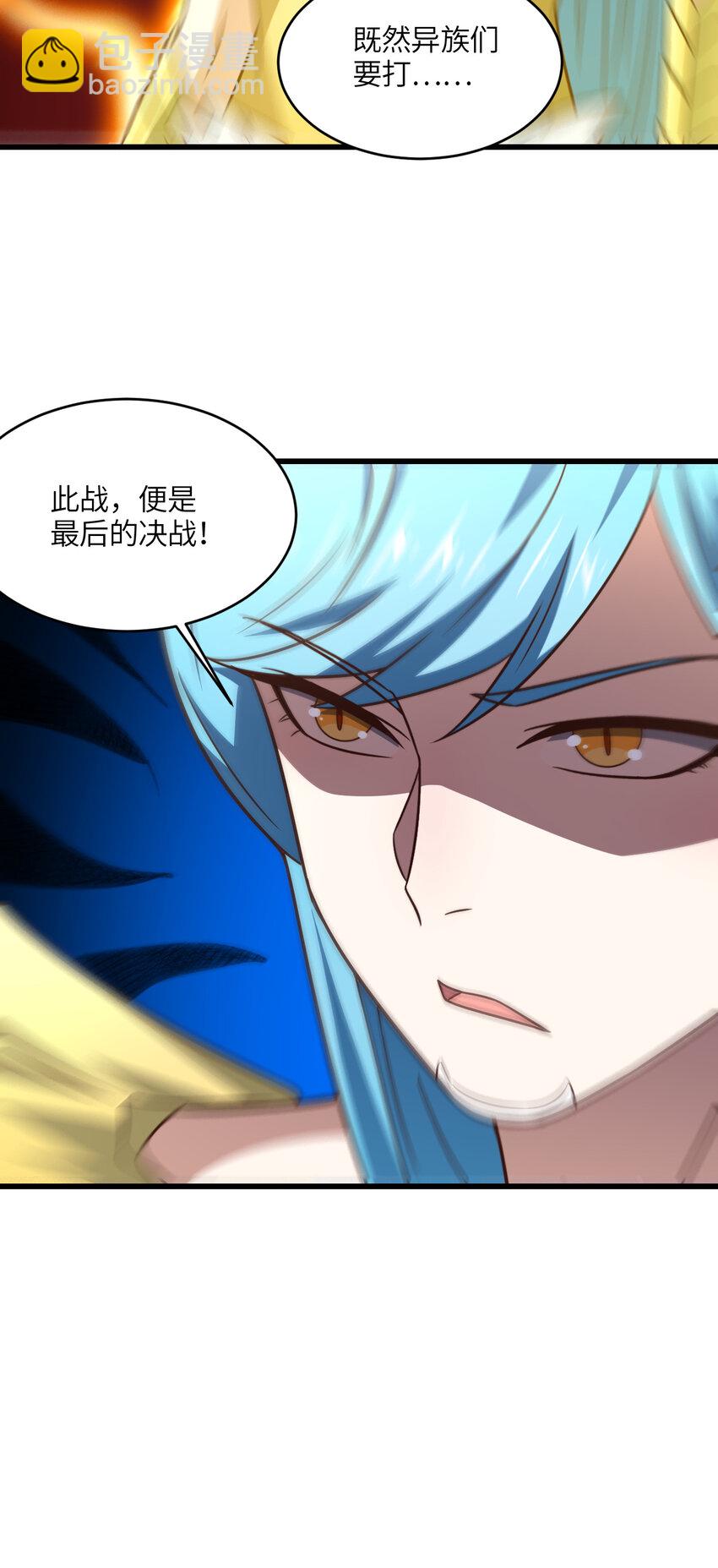 第345话 决战准备-第347话
