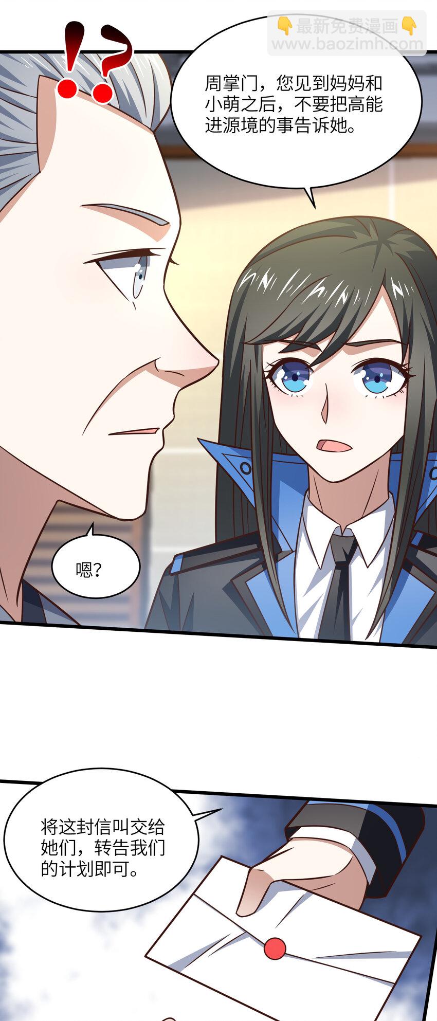 第345话 决战准备-第347话