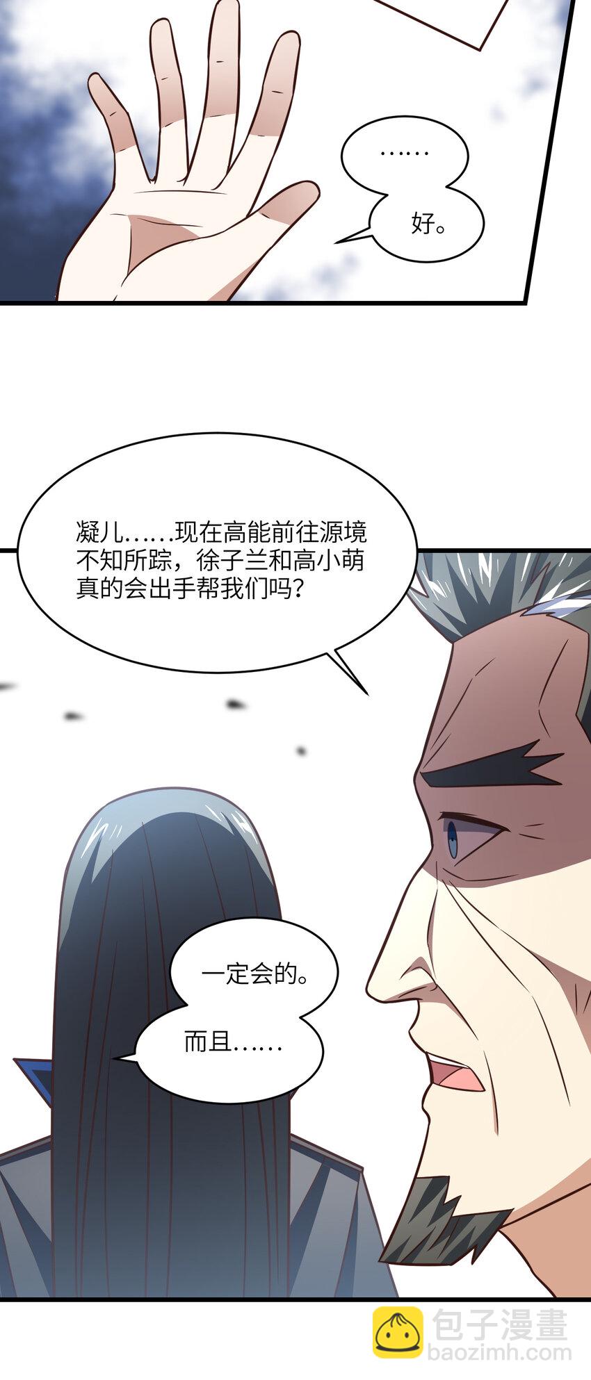 第345话 决战准备-第347话