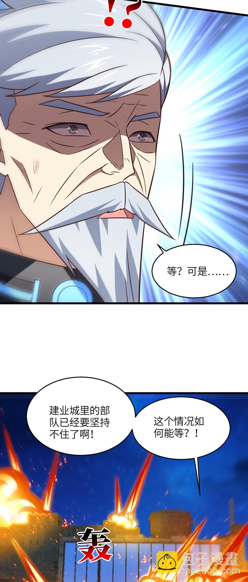 第347话 幻境，破！-第349话