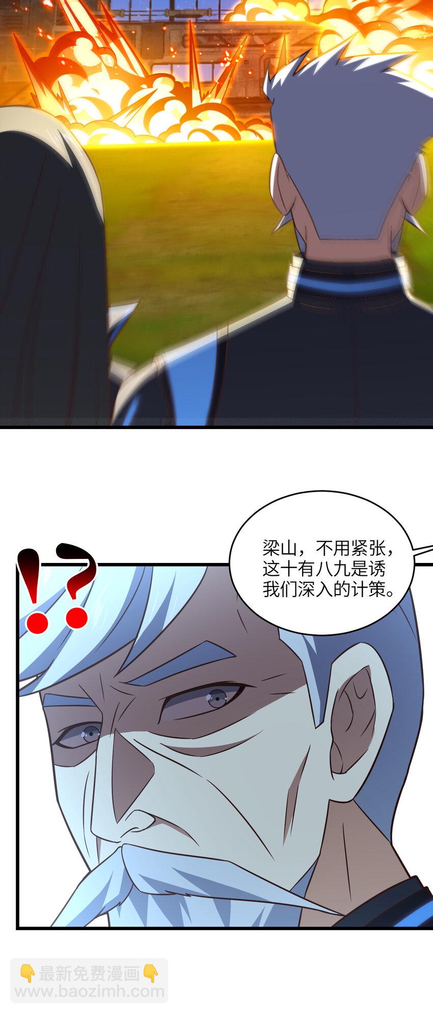 第347话 幻境，破！-第349话