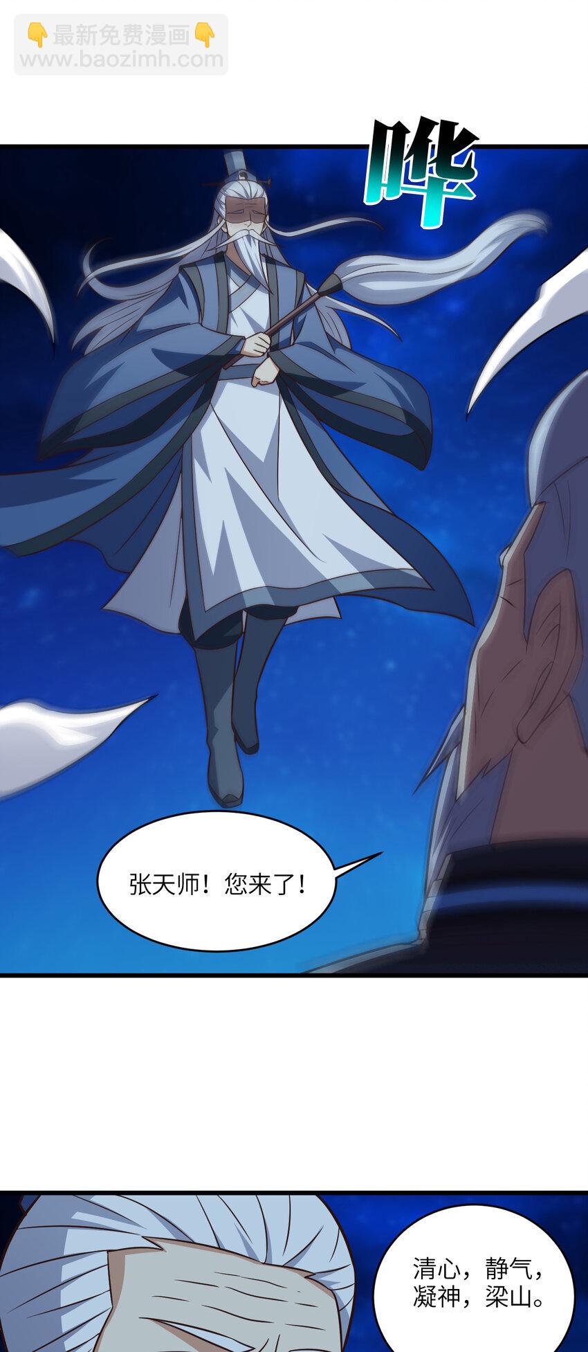 第347话 幻境，破！-第349话