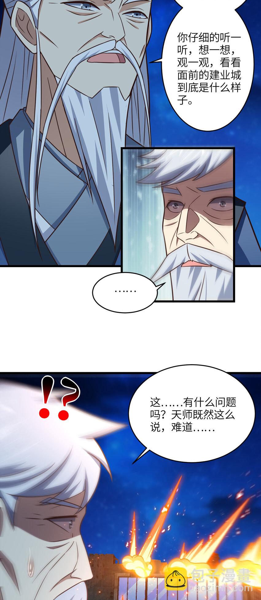 第347话 幻境，破！-第349话