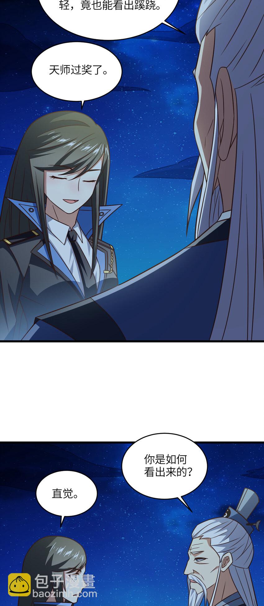 第347话 幻境，破！-第349话