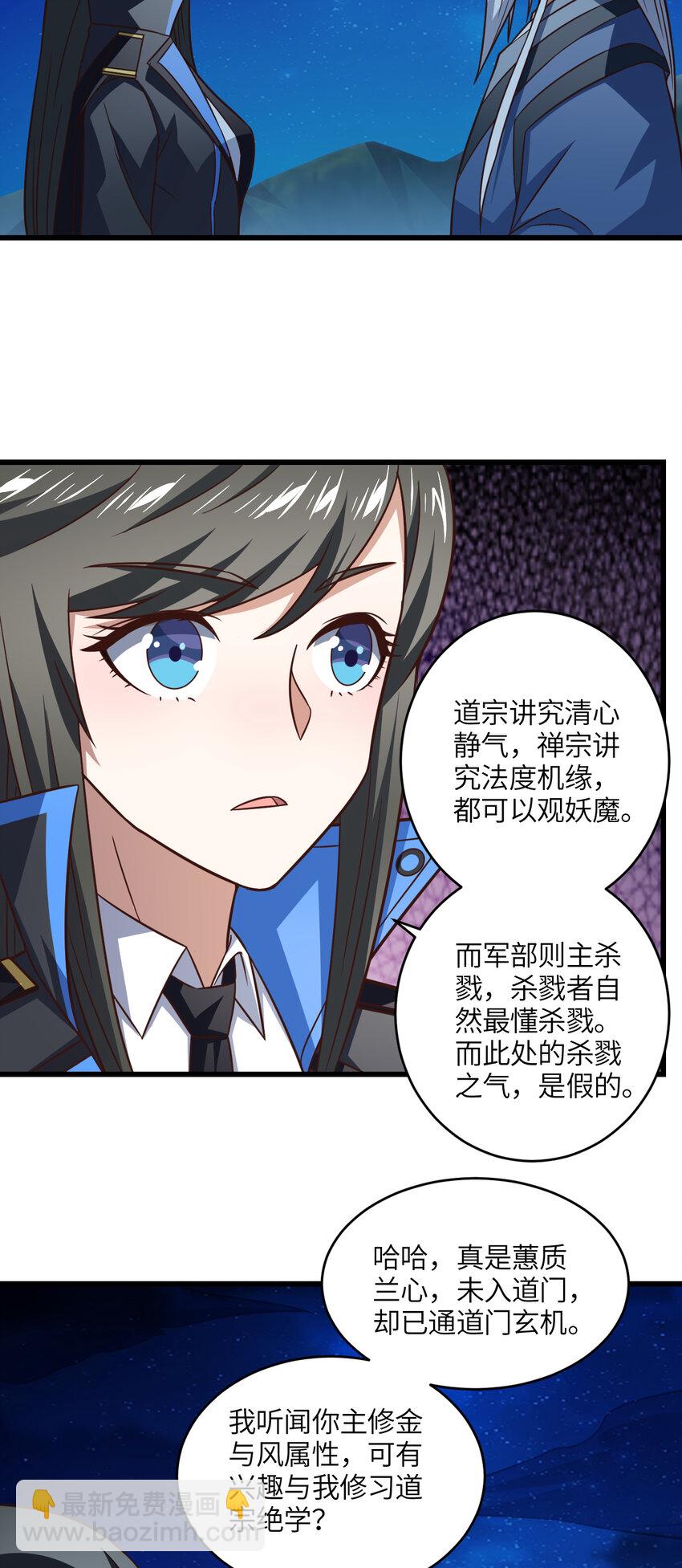 第347话 幻境，破！-第349话
