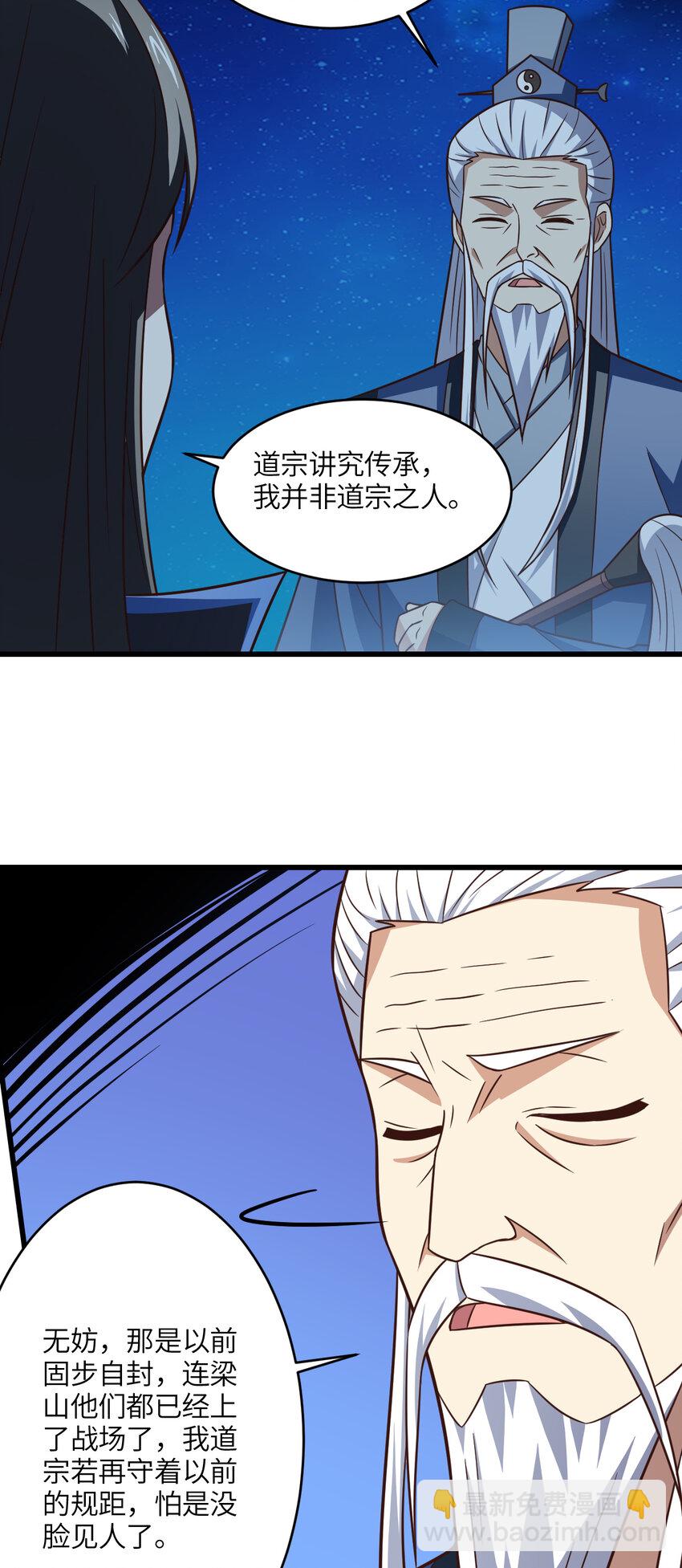 第347话 幻境，破！-第349话