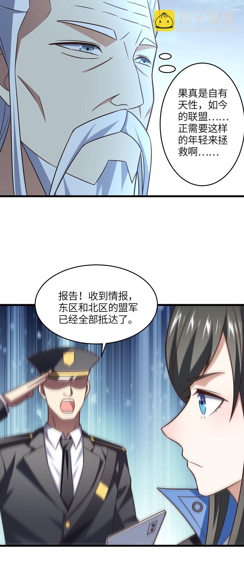 第347话 幻境，破！-第349话