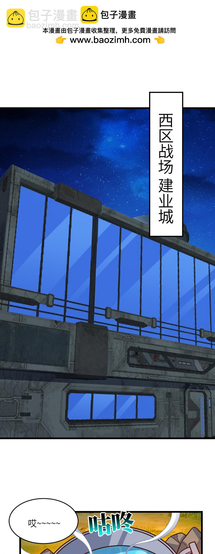 第347话 幻境，破！-第349话