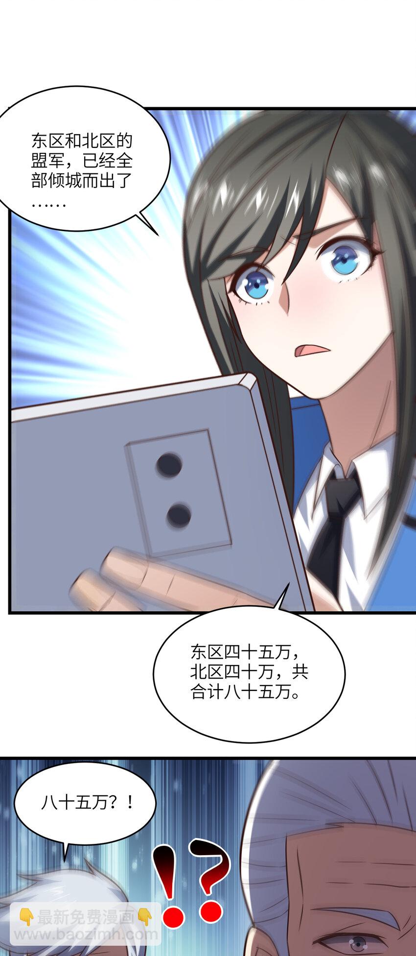 第347话 幻境，破！-第349话