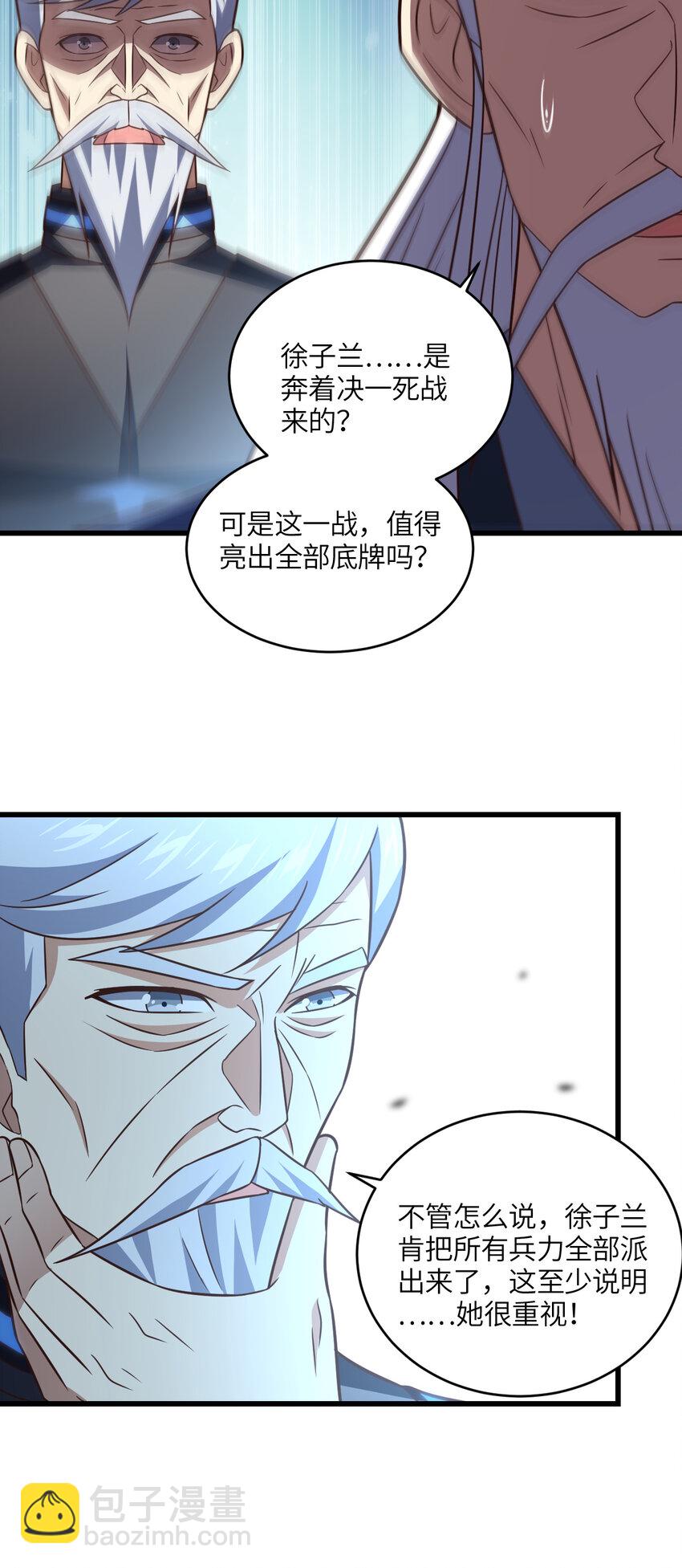 第347话 幻境，破！-第349话