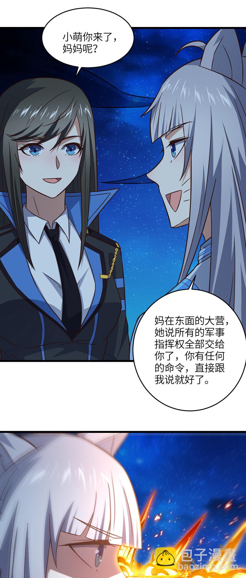 第347话 幻境，破！-第349话