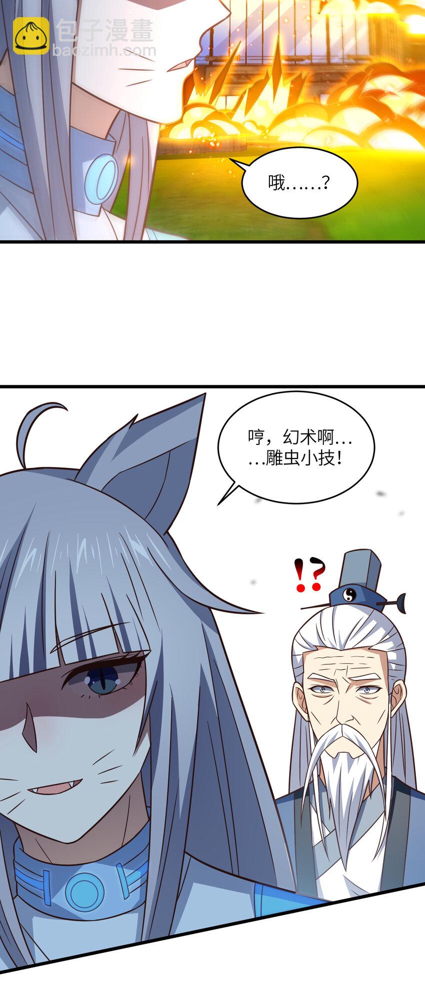 第347话 幻境，破！-第349话