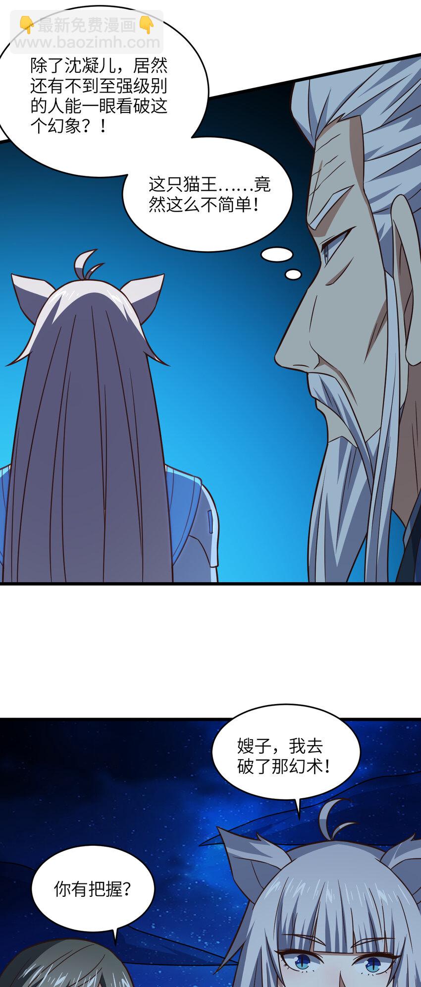 第347话 幻境，破！-第349话