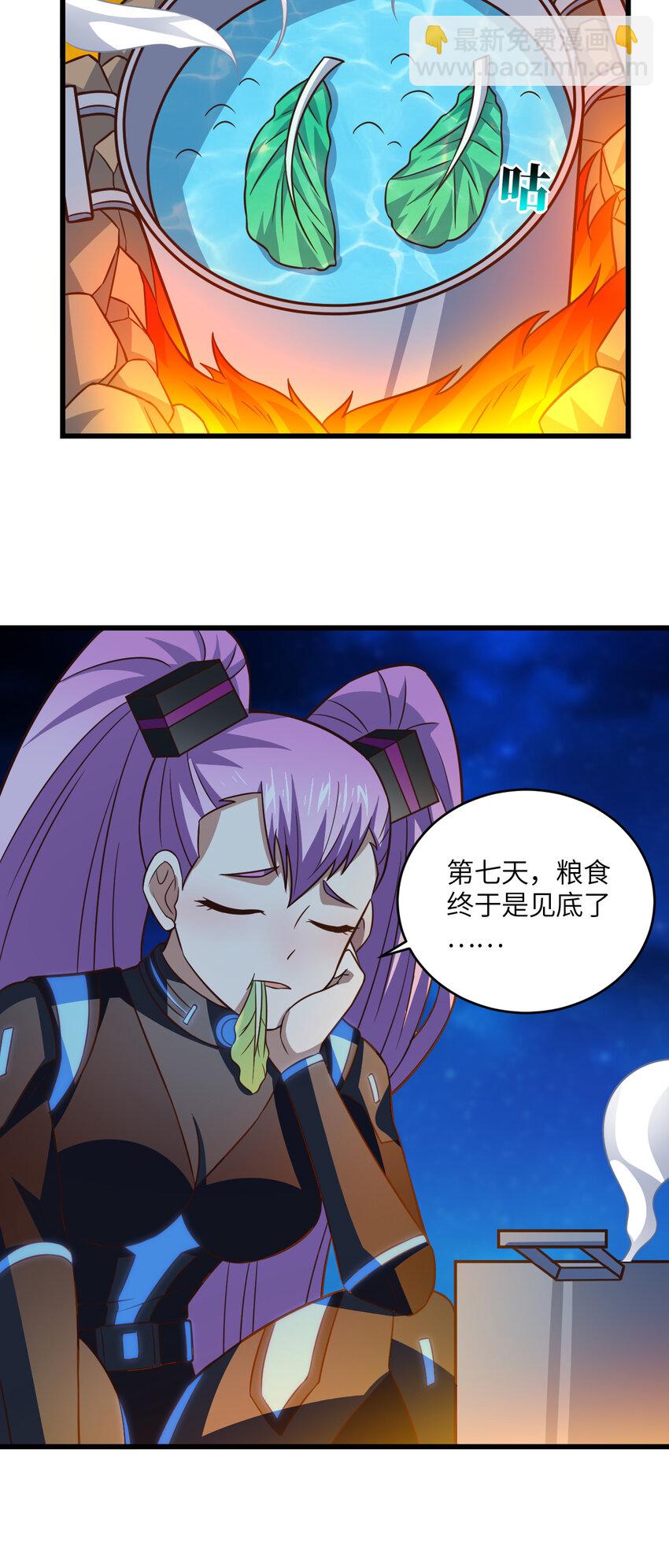 第347话 幻境，破！-第349话