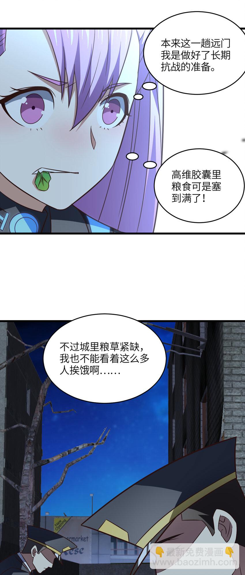 第347话 幻境，破！-第349话
