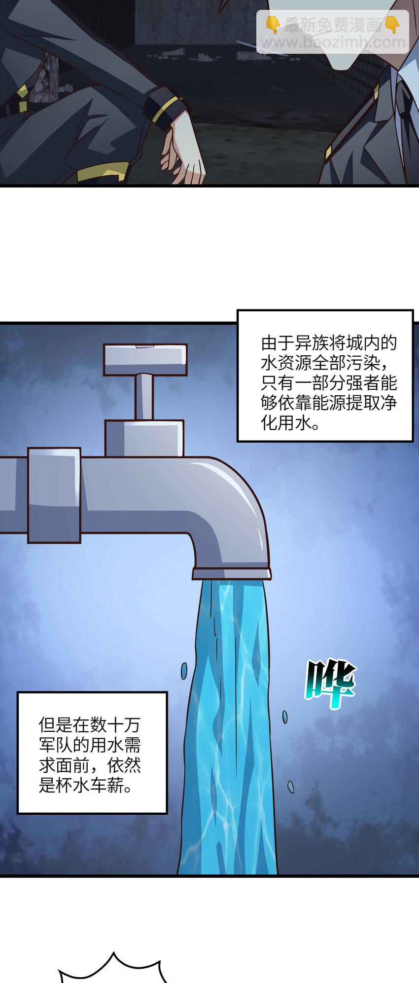第347话 幻境，破！-第349话