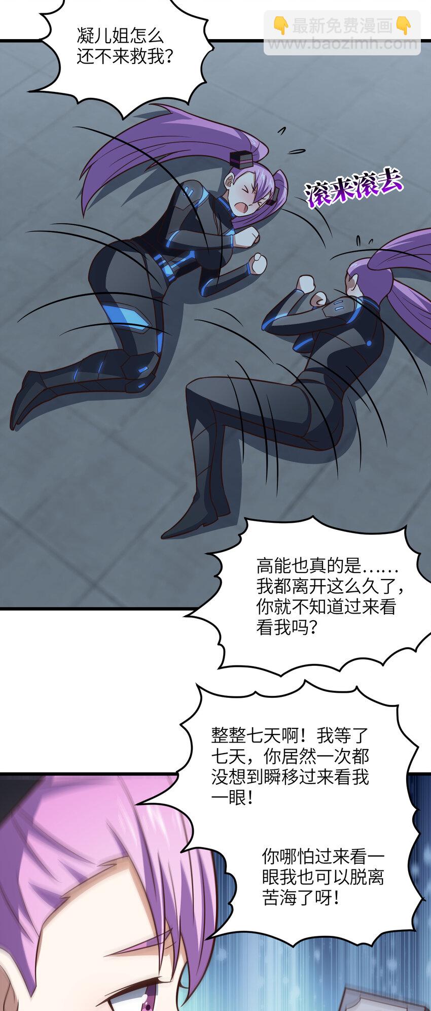 第347话 幻境，破！-第349话