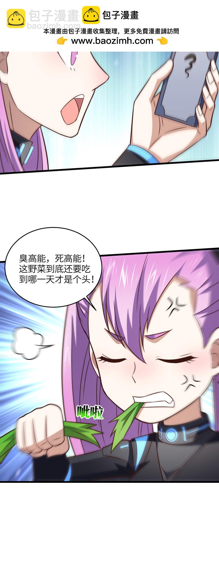 第347话 幻境，破！-第349话