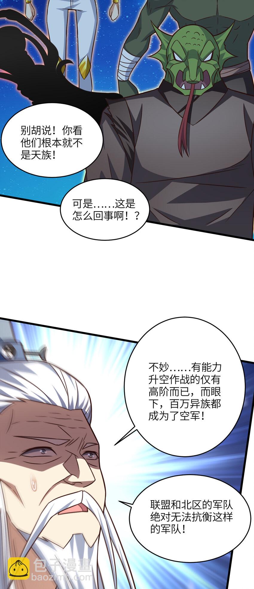 第349话 帝主-第351话