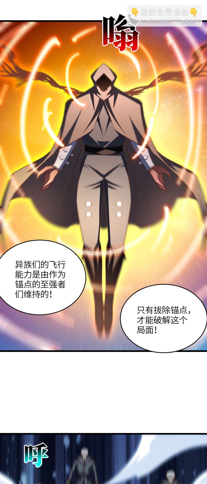 第349话 帝主-第351话