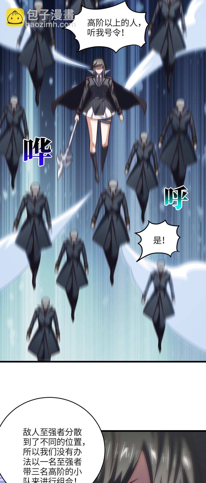 第349话 帝主-第351话