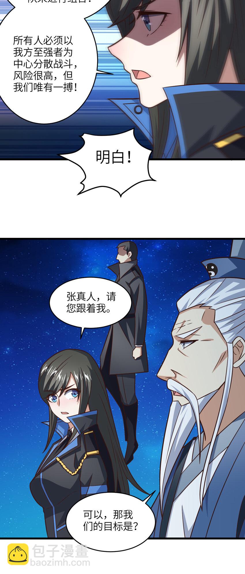第349话 帝主-第351话