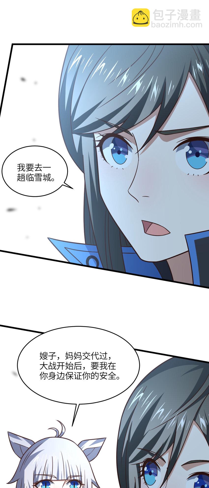 第349话 帝主-第351话