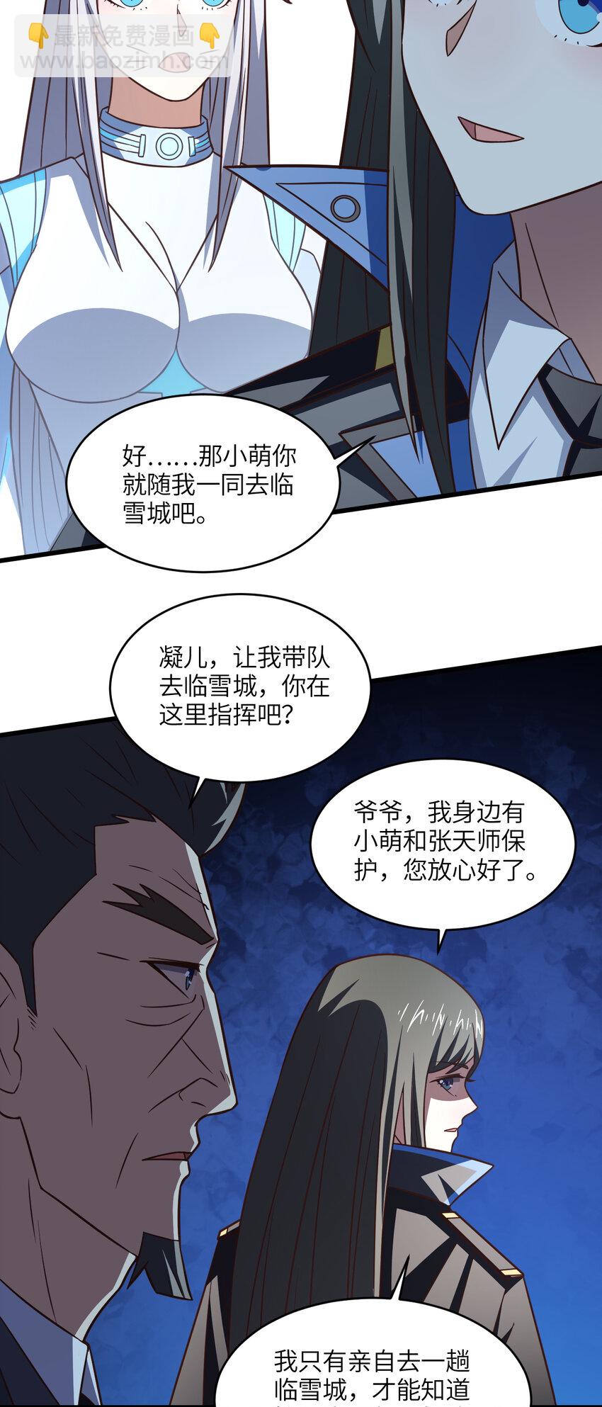 第349话 帝主-第351话