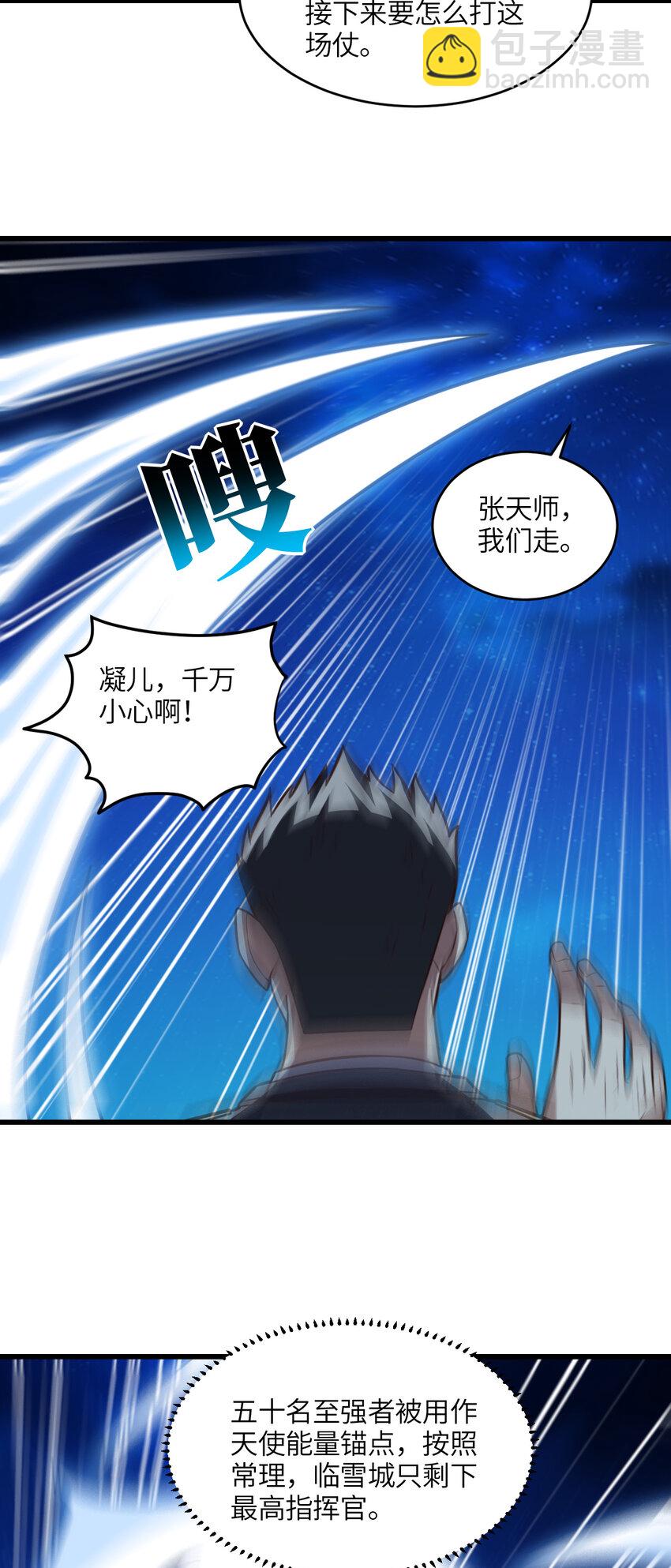 第349话 帝主-第351话