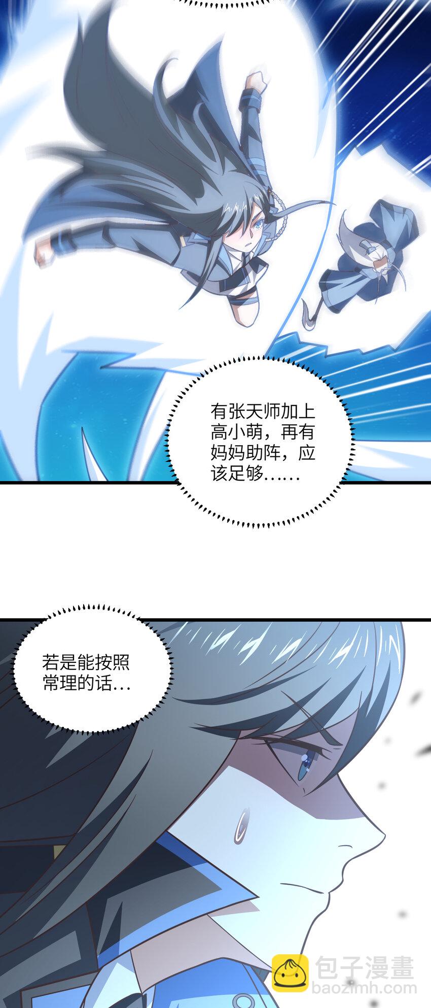 第349话 帝主-第351话