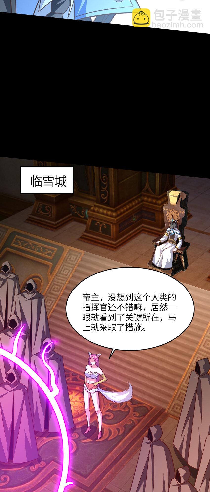 第349话 帝主-第351话