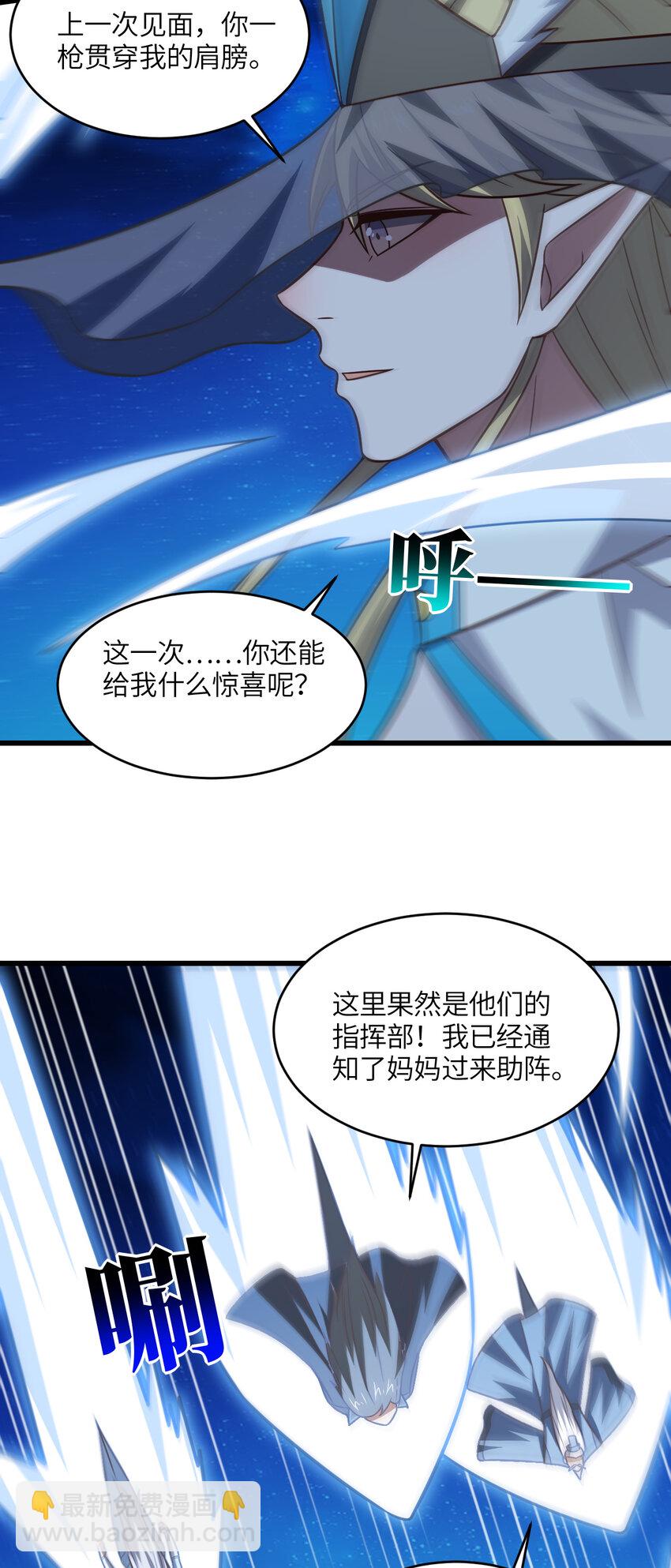 第349话 帝主-第351话
