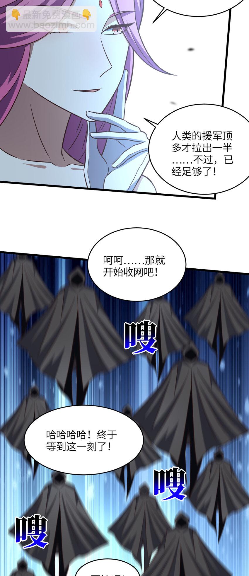 第349话 帝主-第351话