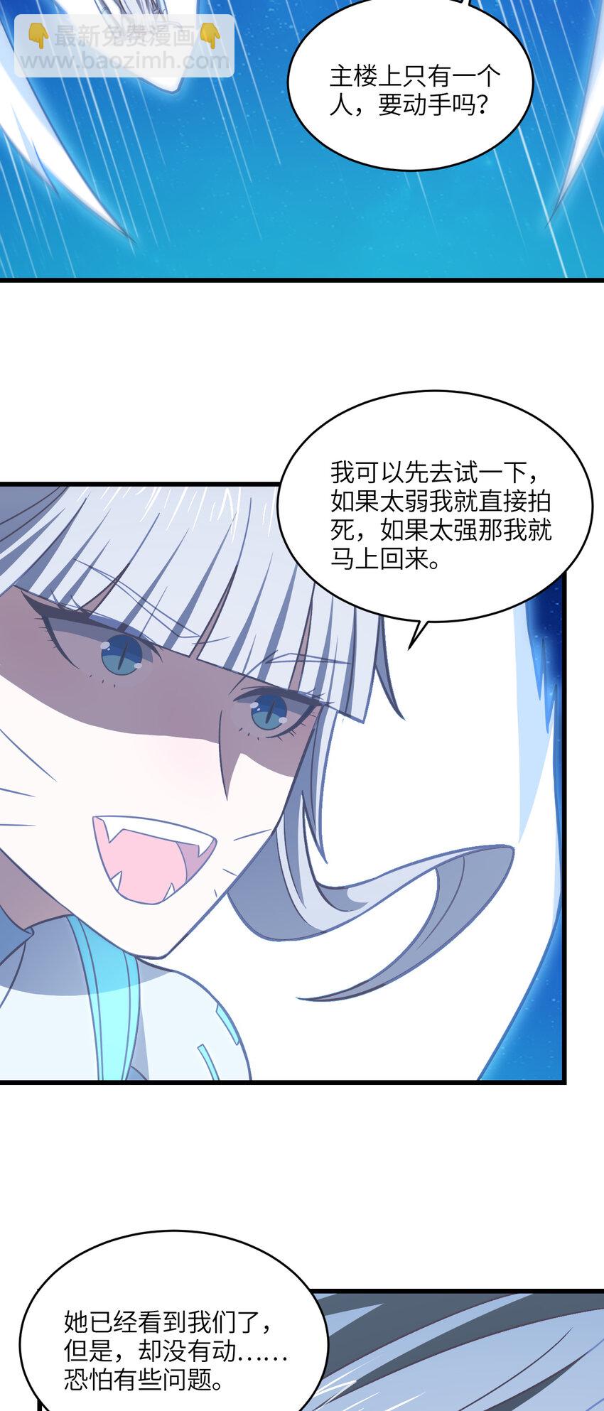 第349话 帝主-第351话
