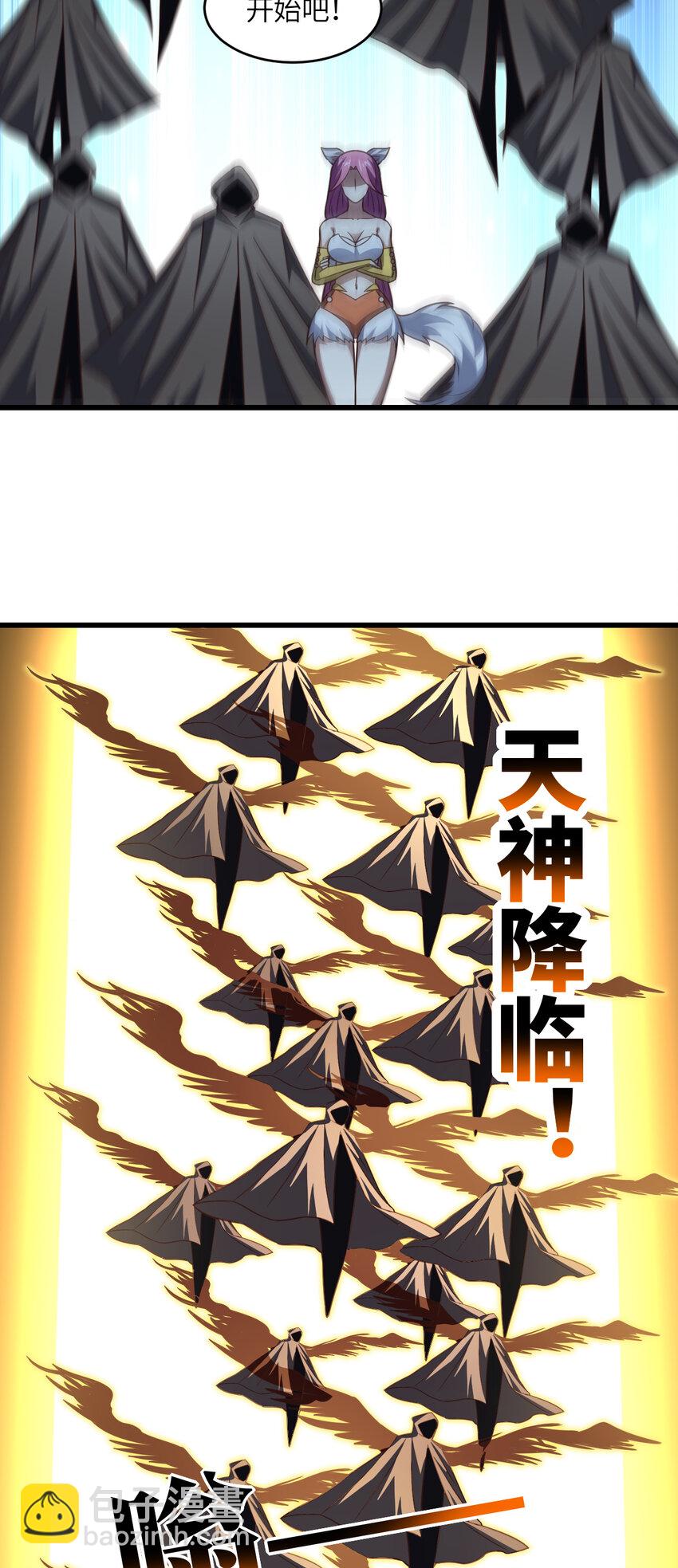 第349话 帝主-第351话