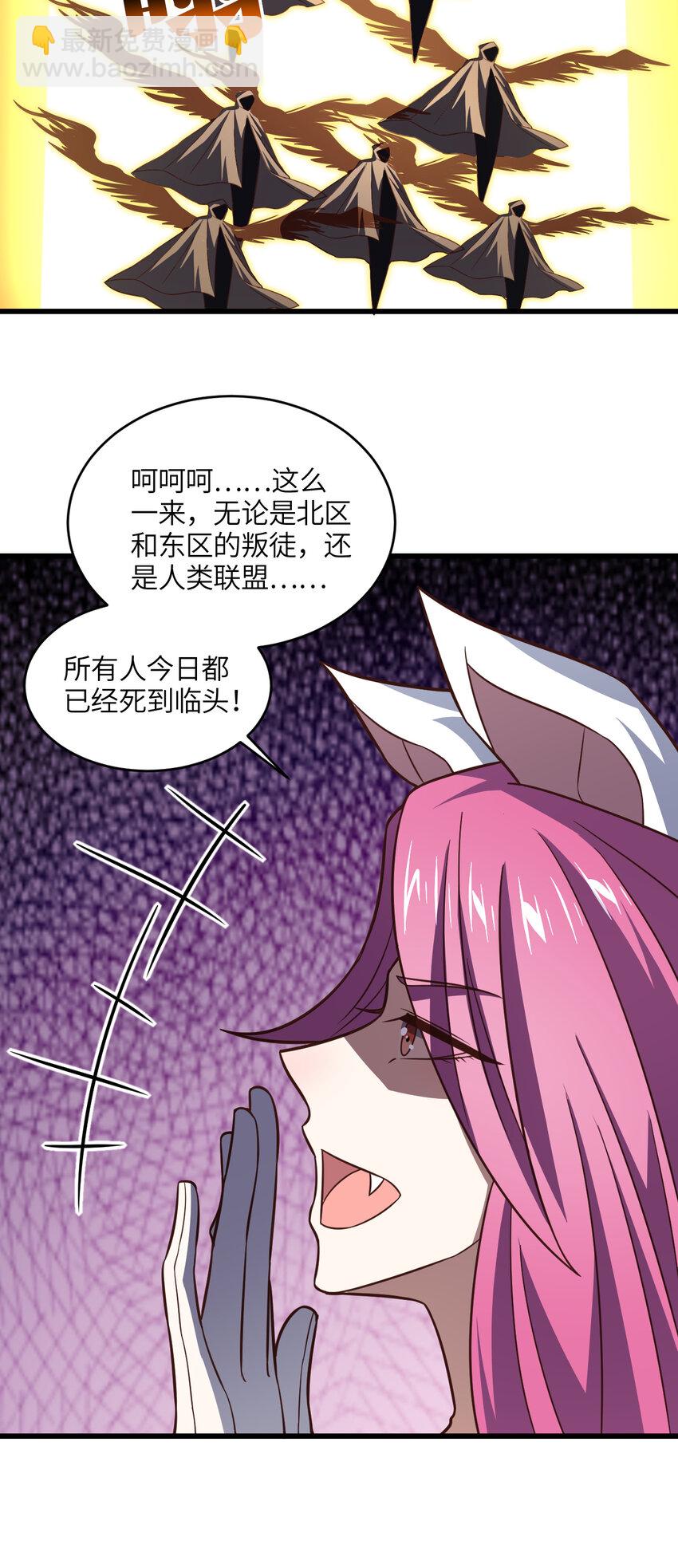 第349话 帝主-第351话