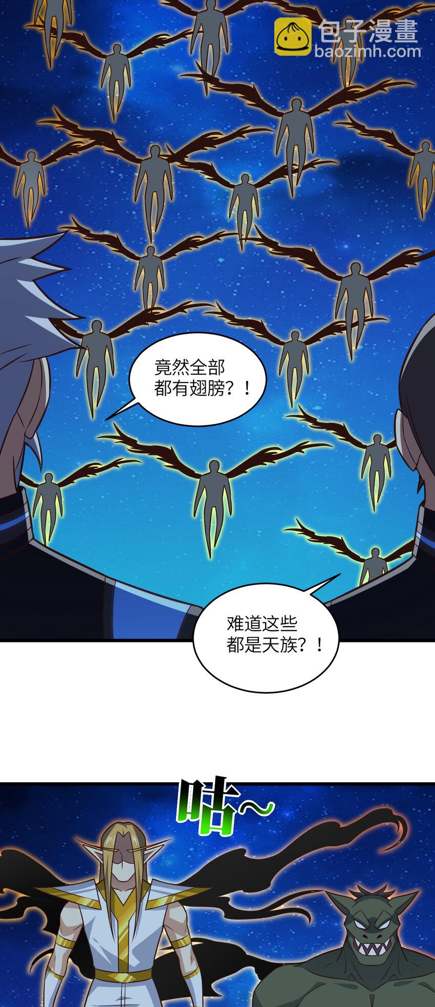 第349话 帝主-第351话