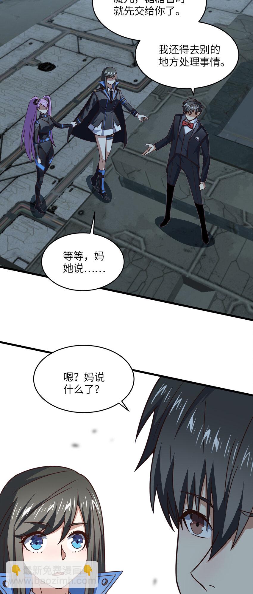 第353话 真正的黑科技-第355话