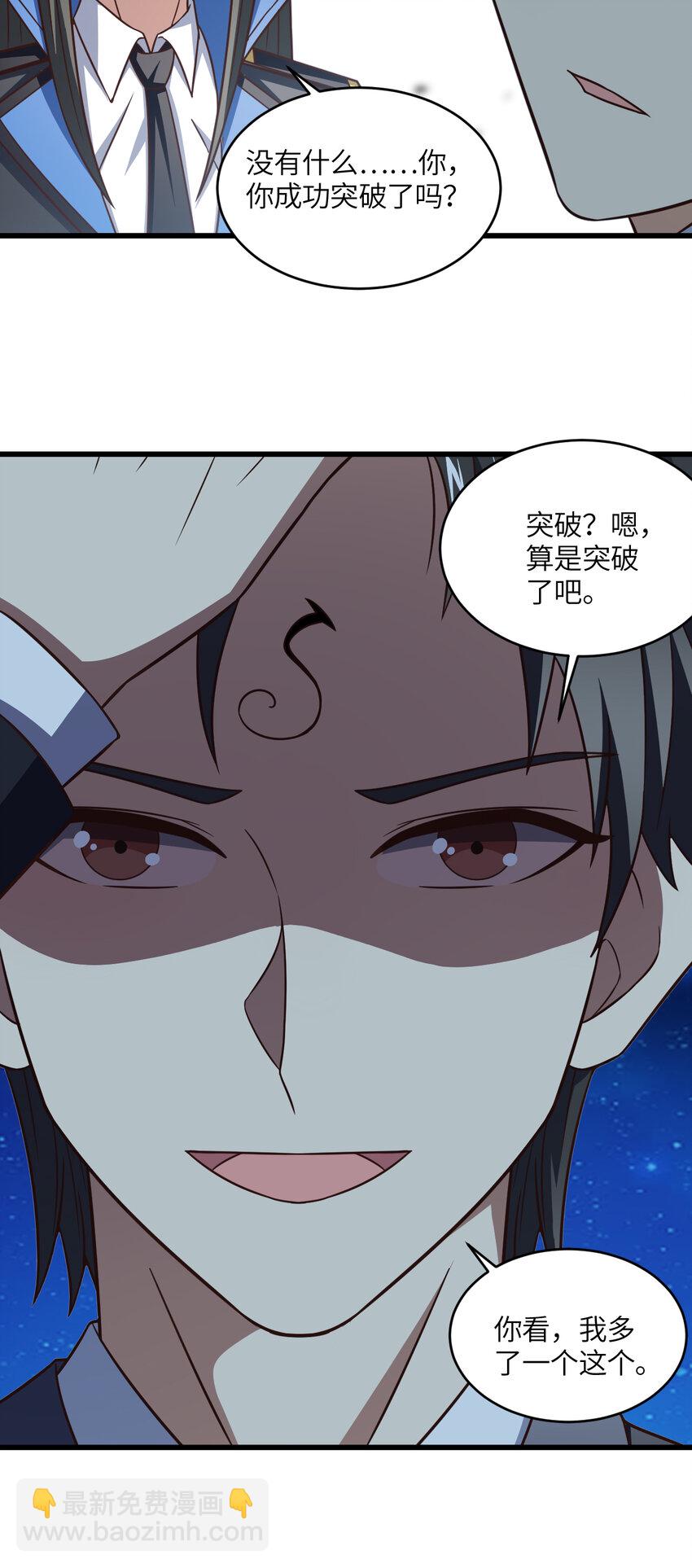 第353话 真正的黑科技-第355话