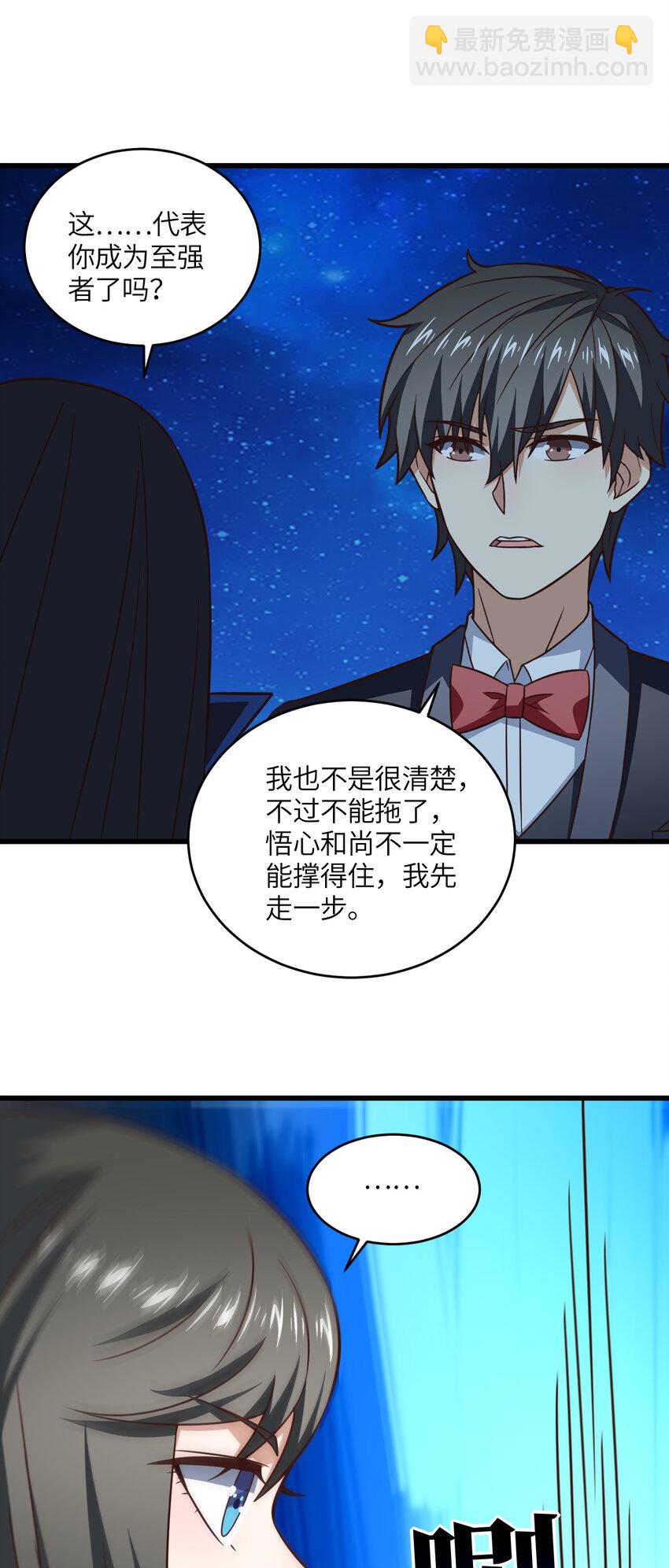 第353话 真正的黑科技-第355话