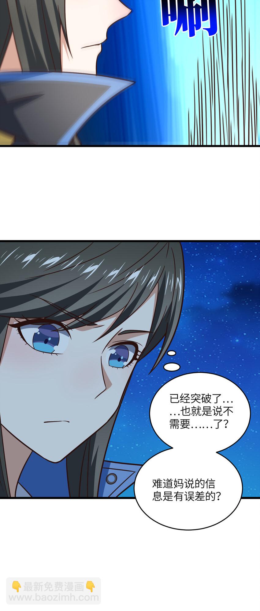 第353话 真正的黑科技-第355话