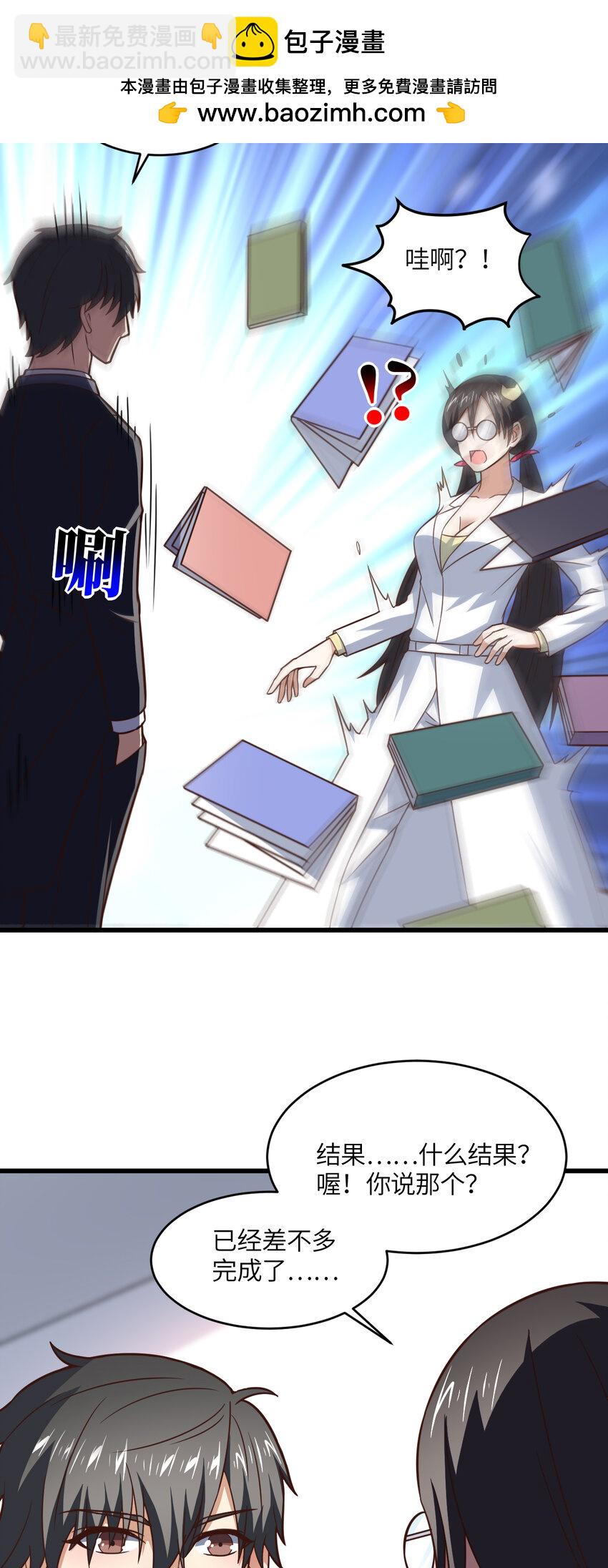 第353话 真正的黑科技-第355话